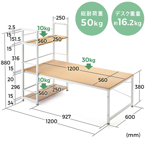収納ラックつき ローデスク 幅120cm ライトブラウン