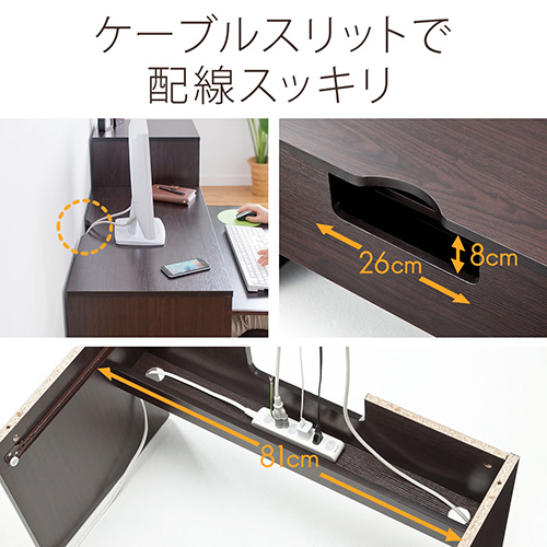 ローデスク(木製・収納付・幅85cm・奥行45cm・ダークブラウン)