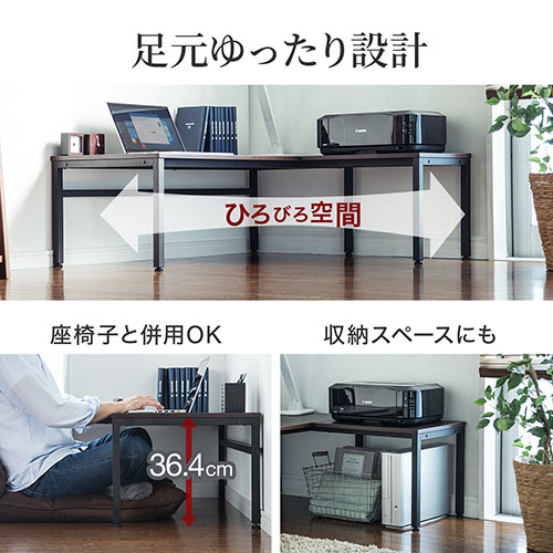 【在庫限り】L字型ローデスク 木目調 ライトブラウン
