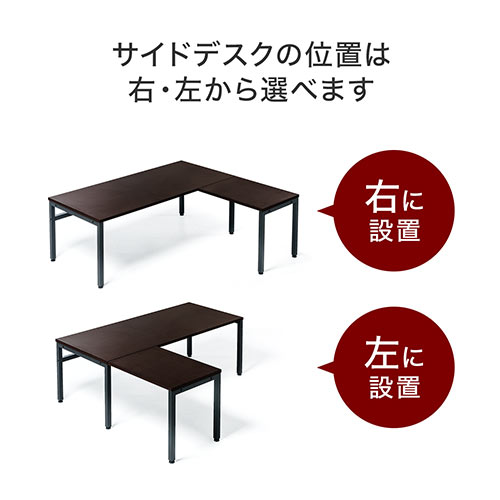 【在庫限り】L字型ローデスク 木目調 ダークブラウン