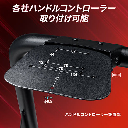 レーシングコックピット シート付き ハンドルコントローラースタンド