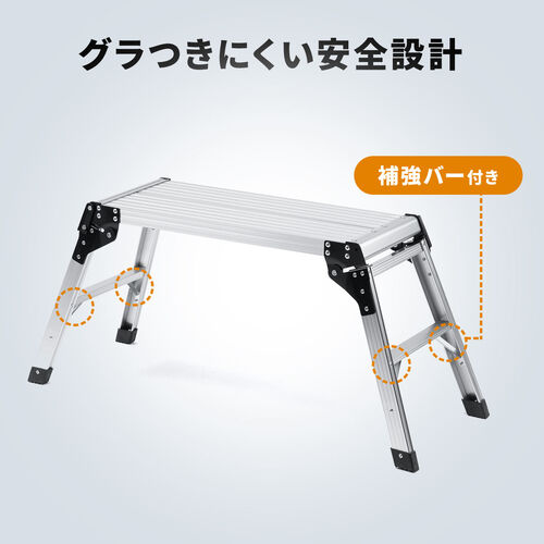 アルミ製足場台 天板サイズ 76cm×30cm 高さ50cm 折りたたみ式 2段 耐荷重150kg