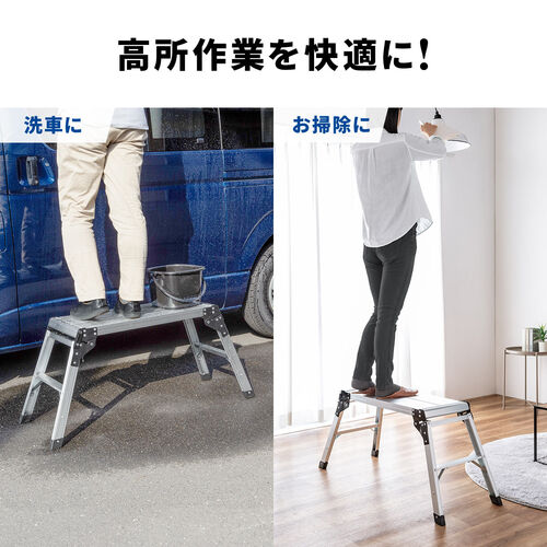 アルミ製足場台 天板サイズ 76cm×30cm 高さ50cm 折りたたみ式 2段 耐荷重150kg