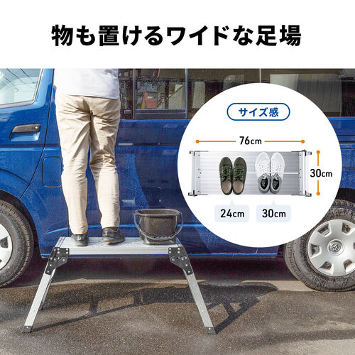 アルミ製足場台 天板サイズ 76cm×30cm 高さ50cm 折りたたみ式 2段 耐荷重150kg