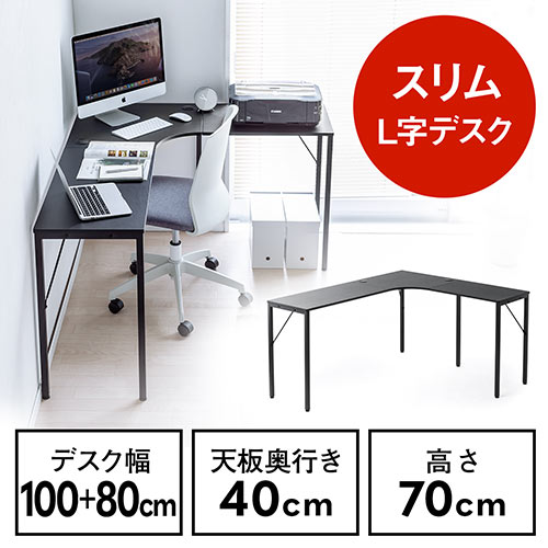 【9/25 16時まで特価】【在庫限り】L字デスク コーナーデスク 幅140cm 奥行40cm