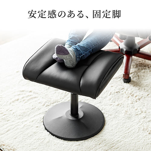 オットマン  固定脚仕様 キャスターなし PUレザー ブラック リラックス脚置き台