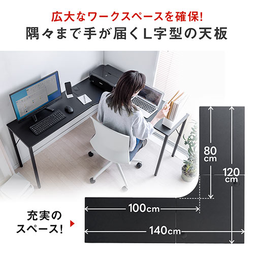 L字デスク(コーナーデスク・木製デスク・パソコンデスク・スリム・幅140cm・奥行40cm・リモートワーク・在宅勤務)