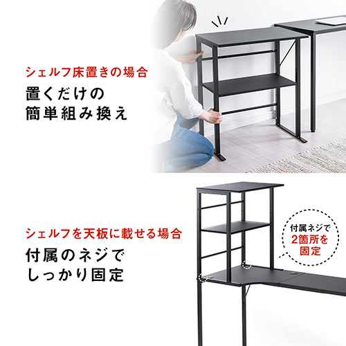 シェルフデスク(L字デスク・コーナーデスク・木製デスク・パソコンデスク・ロングデスク・幅140cm・幅160cm・幅200cm)