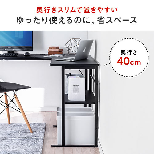 シェルフデスク(L字デスク・コーナーデスク・木製デスク・パソコンデスク・ロングデスク・幅140cm・幅160cm・幅200cm)