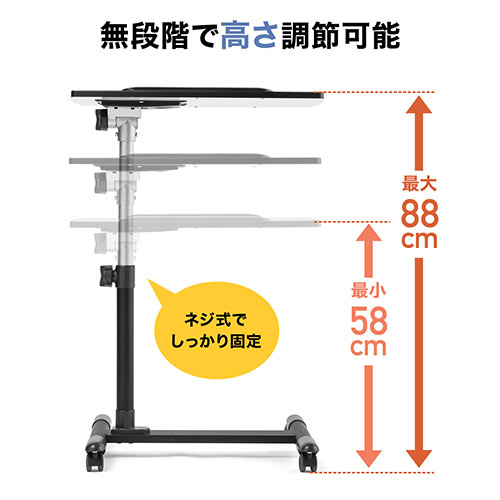 サイドテーブル 高さ 角度調整機能 キャスターつき ブラック