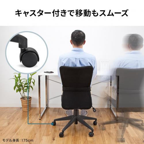メッシュチェア ミドルバック ブラック