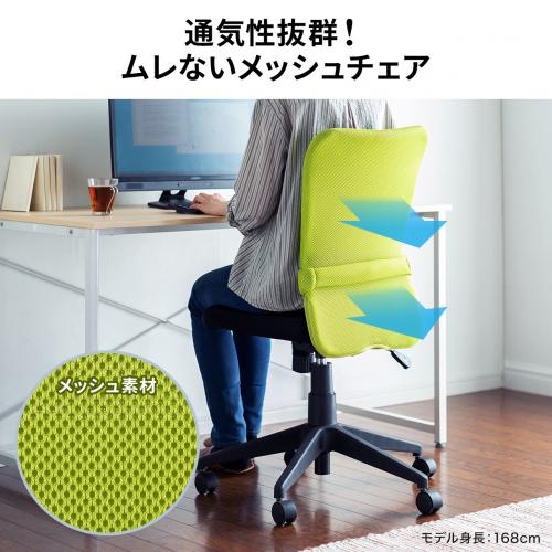メッシュチェア ミドルバック グリーン