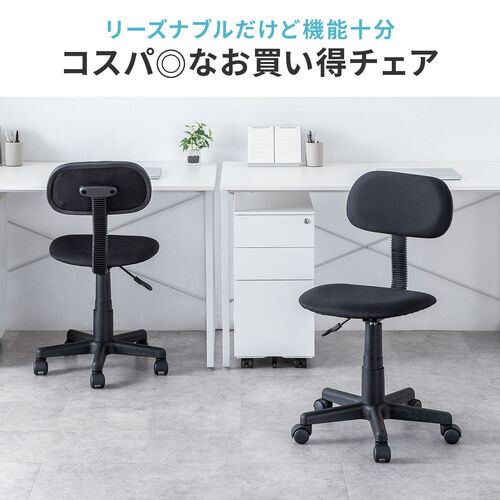 オフィスチェア ガス圧昇降 布張り キャスター付き ブルー