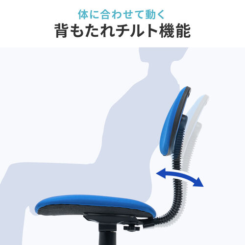 オフィスチェア ガス圧昇降 布張り キャスター付き ブルー