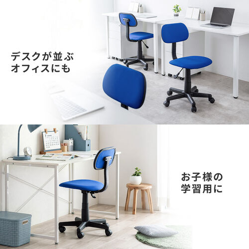 オフィスチェア ガス圧昇降 布張り キャスター付き ブルー