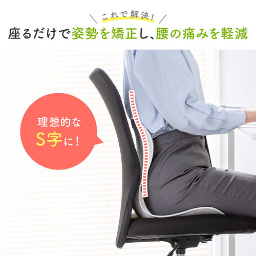 姿勢サポートクッション 腰痛対策 ブラック