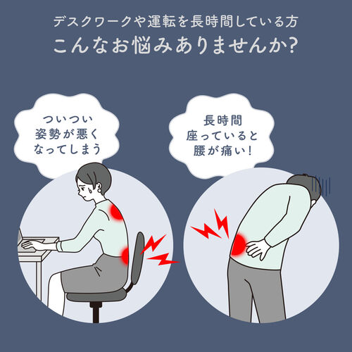 姿勢サポートクッション 腰痛対策 ブラック