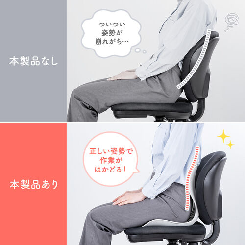 姿勢サポートクッション 腰痛対策 ブラック