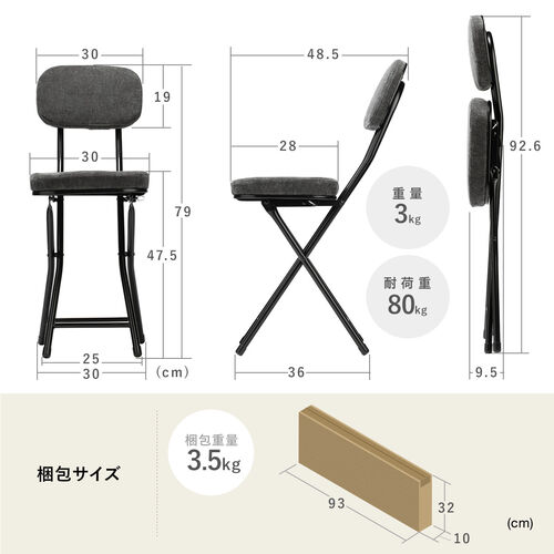 折りたたみイス ファブリック生地 正方形座面 ブラック
