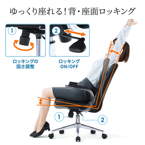 【アウトレット】レザーチェア(PUレザー・ロッキング機能付き・ブラック)