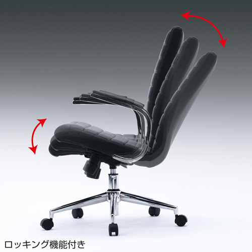 【アウトレット】レザーチェア(PUレザー・ロッキング機能付き・ブラック)