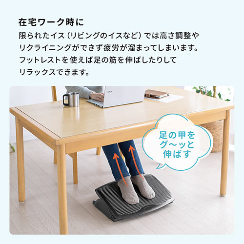 フットレスト(無段階角度調整・横幅450mm・デスク下・ブラック)