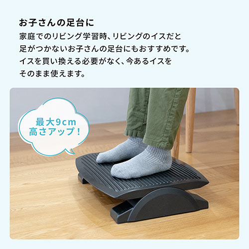 フットレスト(無段階角度調整・横幅450mm・デスク下・ブラック)