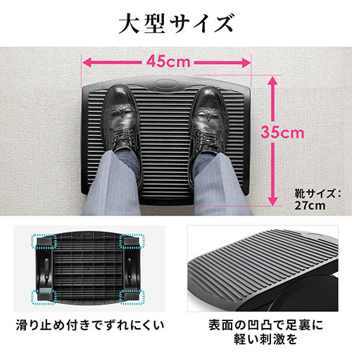 フットレスト(無段階角度調整・横幅450mm・デスク下・ブラック)