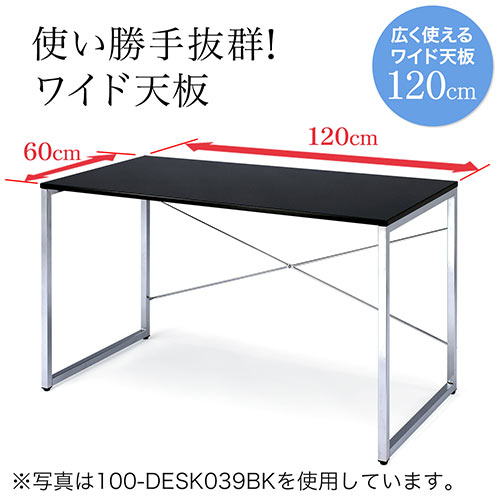 【在庫限り】光沢天板 パソコンデスク 幅120cm 奥行60cm 高さ70cm ワークデスク ブラック