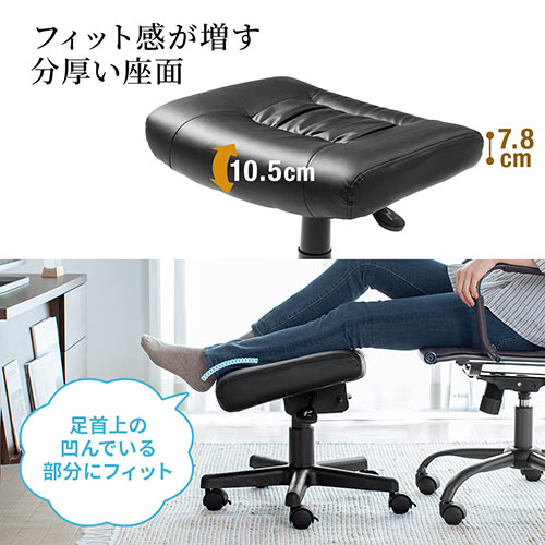 オットマン リラックス足置き台 ストッパー付きキャスター仕様 角度調節機能付き PUレザー製 ブラック