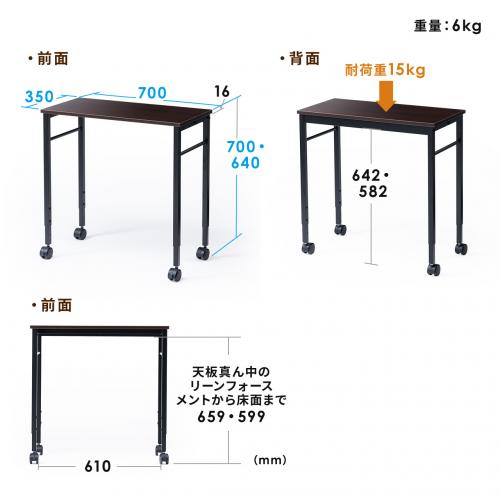 キャスター付きサブデスク 脇机 パソコンデスク 作業台 高さ調節可能  幅70cm 奥行35cm 高さ64cm/70cm ブラウン