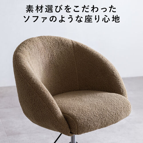 ふわふわ ボア生地チェア 高反発クッション入り グレージュ
