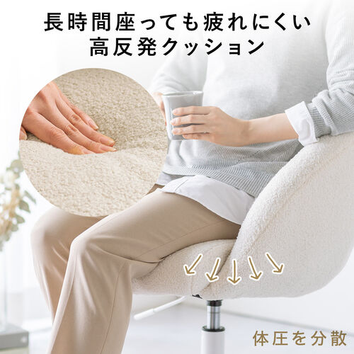 ふわふわ ボア生地チェア 高反発クッション入り ホワイト