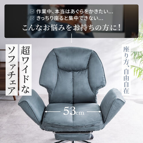 ソファチェア 収納式オットマンつき スエード調生地 ベージュ