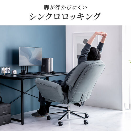 ソファチェア 収納式オットマンつき スエード調生地 グレー