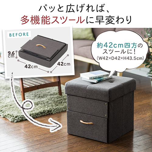 折りたたみ収納スツール 引き出し付き 布張り 幅42cm 耐荷重100kg ブラウン