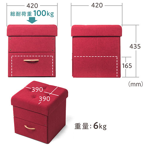 折りたたみ収納スツール 引き出し付き 布張り 幅42cm 耐荷重100kg ブラウン