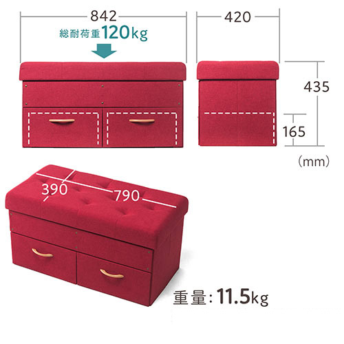 折りたたみ収納スツール 引き出し付き 布張り 幅84cm 2人掛けサイズ 耐荷重120kg レッド