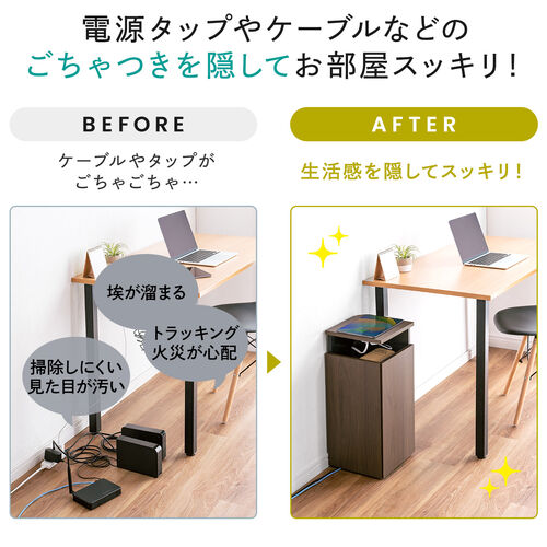 ルーター収納ボックス 縦型 コーナー設置 コンセント付き ケーブルボックス 電話台 FAX台 木製 スリム 壁面収納 幅26cm ダークブラウン