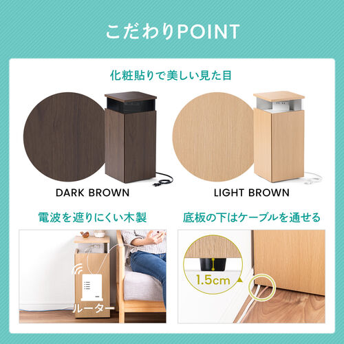 ルーター収納ボックス 縦型 コーナー設置 コンセント付き ケーブルボックス 電話台 FAX台 木製 スリム 壁面収納 幅26cm ダークブラウン
