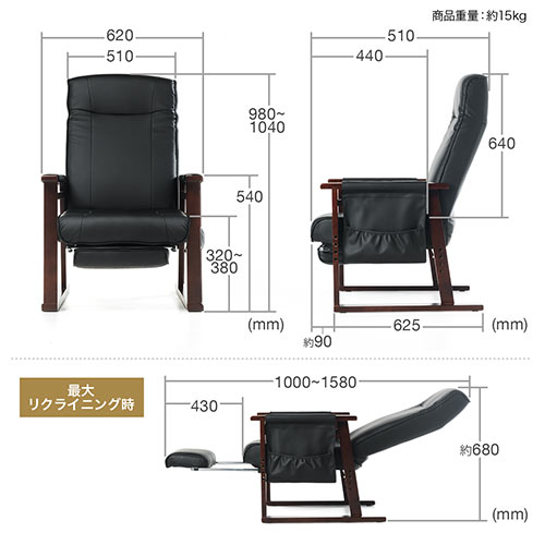 【寝られる椅子】 リクライニング高座椅子 オットマン内蔵 PUレザー生地 レバー式リクライニング サイドポケット付き ブラック