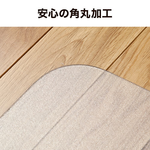 チェアマット 最長120cm×90cm 分割式 ポリカーボネート素材 半透明 日本製 床保護マット