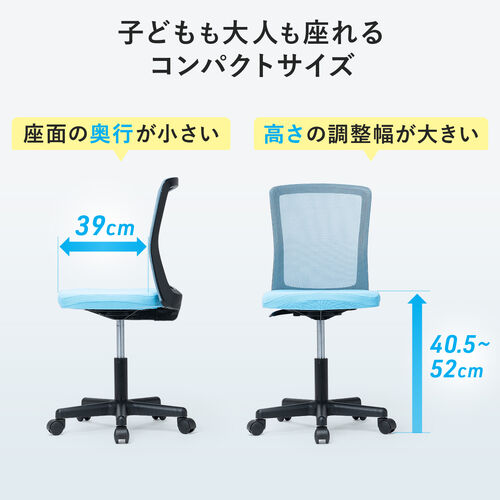 洗える座面カバー付き メッシュチェア ブルー