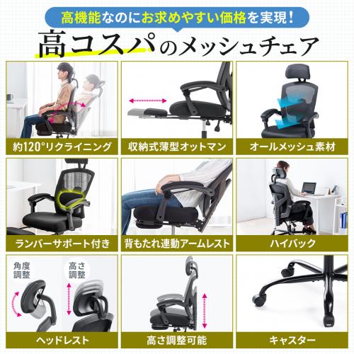 オットマン内蔵 ワークチェア ヘッドレスト ランバーサポートつき 120°リクライニング