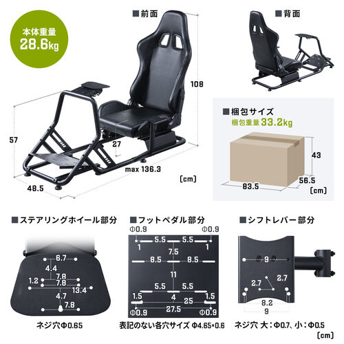 レーシングコックピット 座面スライド 背もたれリクライニング シフトレバー台付き コンパクトサイズ
