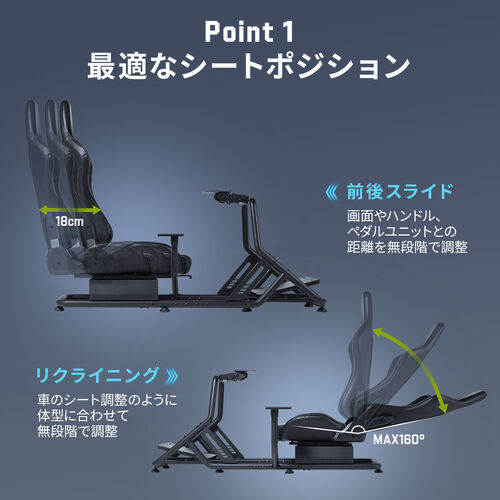 レーシングコックピット 座面スライド 背もたれリクライニング シフトレバー台付き コンパクトサイズ