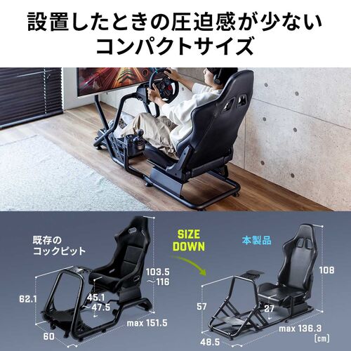 レーシングコックピット 座面スライド 背もたれリクライニング シフトレバー台付き コンパクトサイズ
