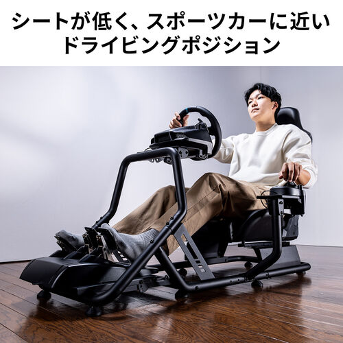 レーシングコックピット 座面スライド 背もたれリクライニング シフトレバー台付き コンパクトサイズ