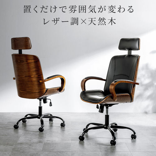 レザーチェア PUレザー 天然木 ロッキング ロッキング固定 アームレスト ハイバック ウレタンキャスター