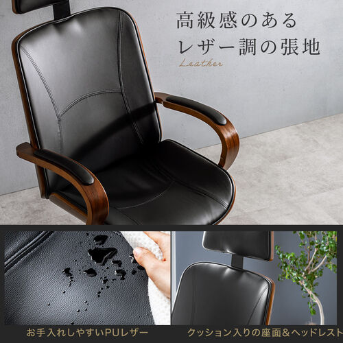 レザーチェア PUレザー 天然木 ロッキング ロッキング固定 アームレスト ハイバック ウレタンキャスター